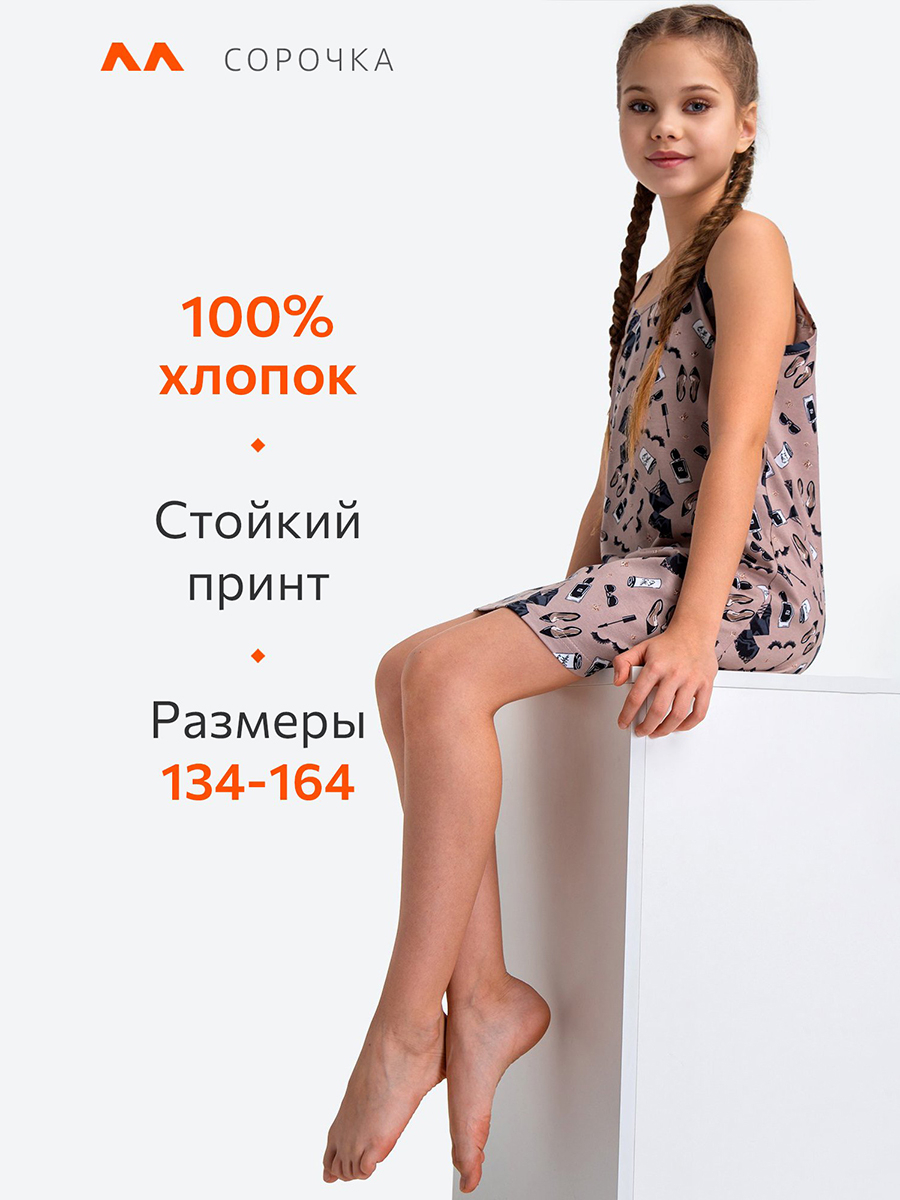 Сорочка ночная HappyFox HF3001MSPстиль.кофейный - фото 2