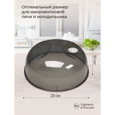 Крышка Phibo для холодильника и микроволновой печи 230 мм черная