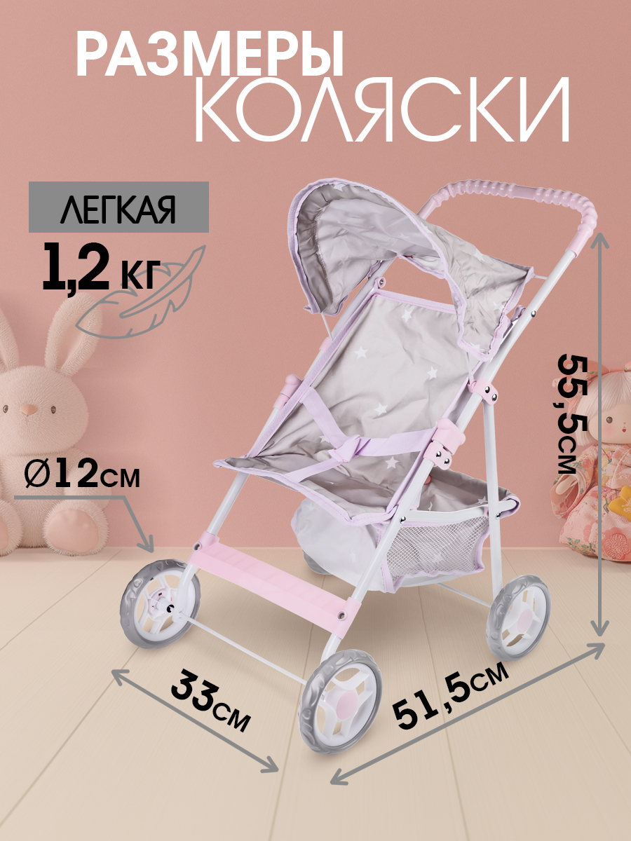 Прогулочная коляска для кукол Arias Т22883 - фото 2