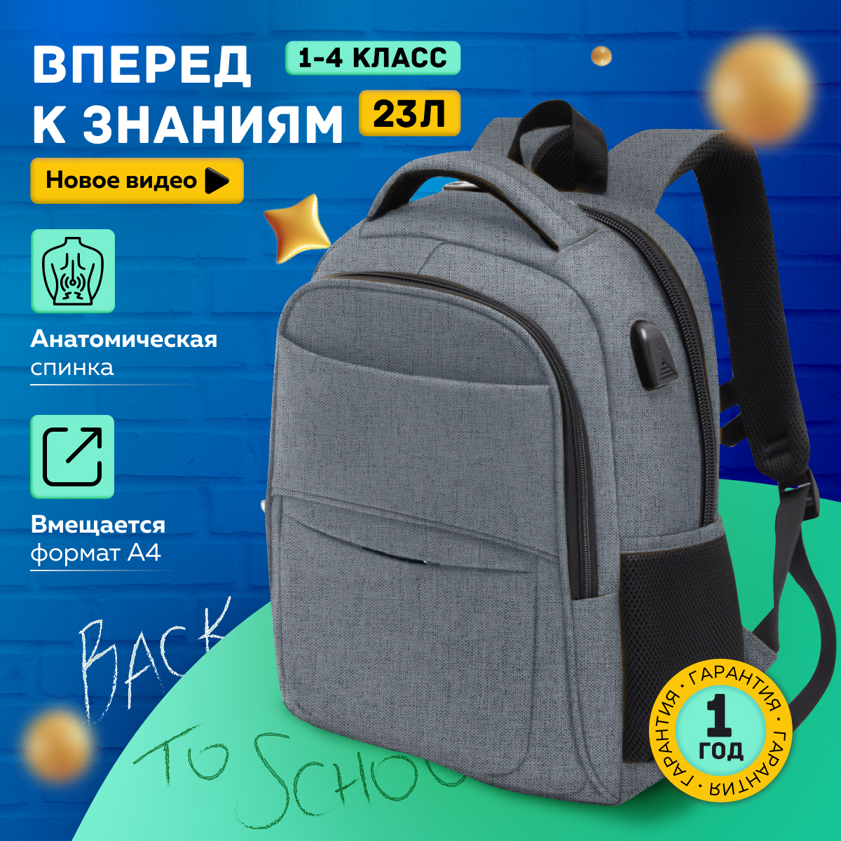 Рюкзак дошкольный LUXMAN в ассортименте - фото 1