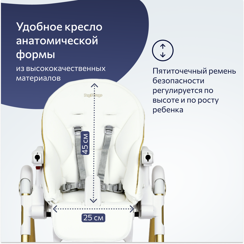 Стульчик для кормления Peg-Perego Prima Pappa Follow Me классический - фото 5