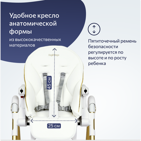 Стульчик для кормления Peg-Perego Prima Pappa Follow Me классический