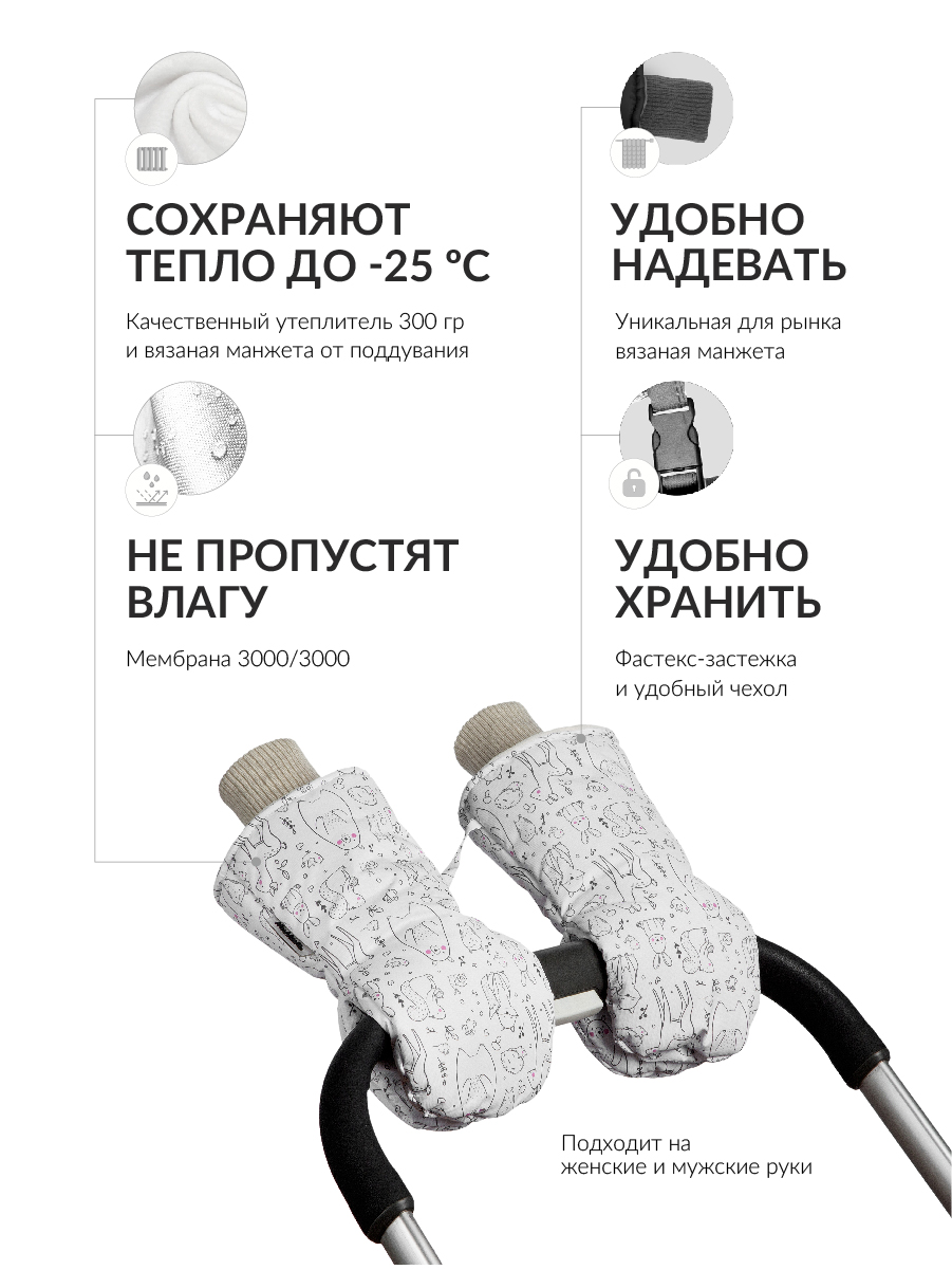 Муфта Mimimi МВ621whitebear - фото 2