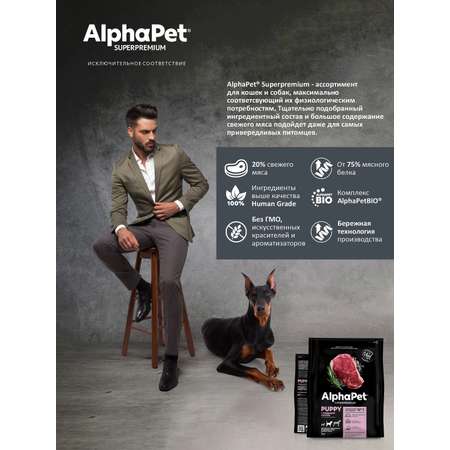 Корм для щенков/беременных AlphaPet и кормящих собак средних пород Superpremium сухой с говядиной и рисом 7кг