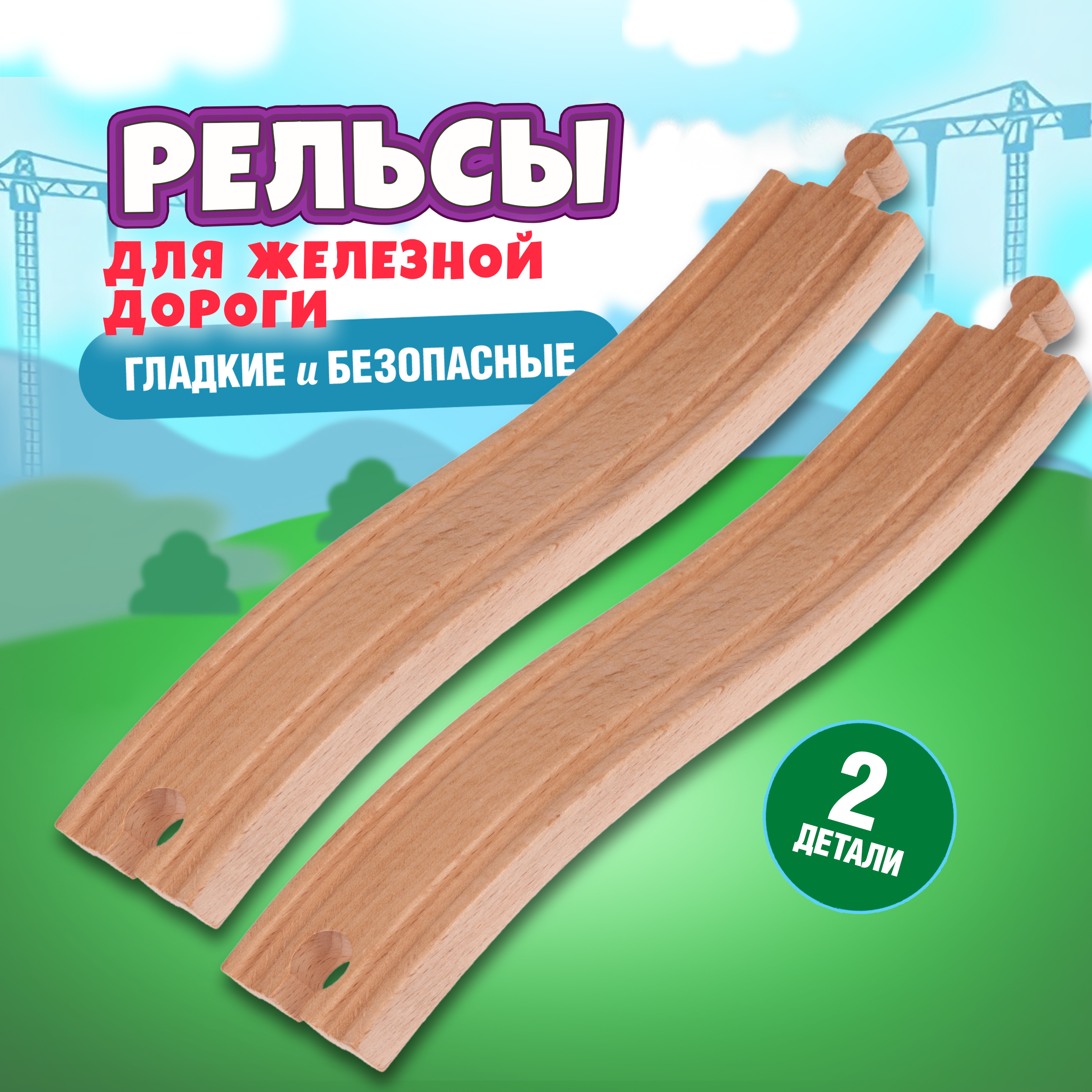 Дополнительные элементы 1TOY Т24435 - фото 1
