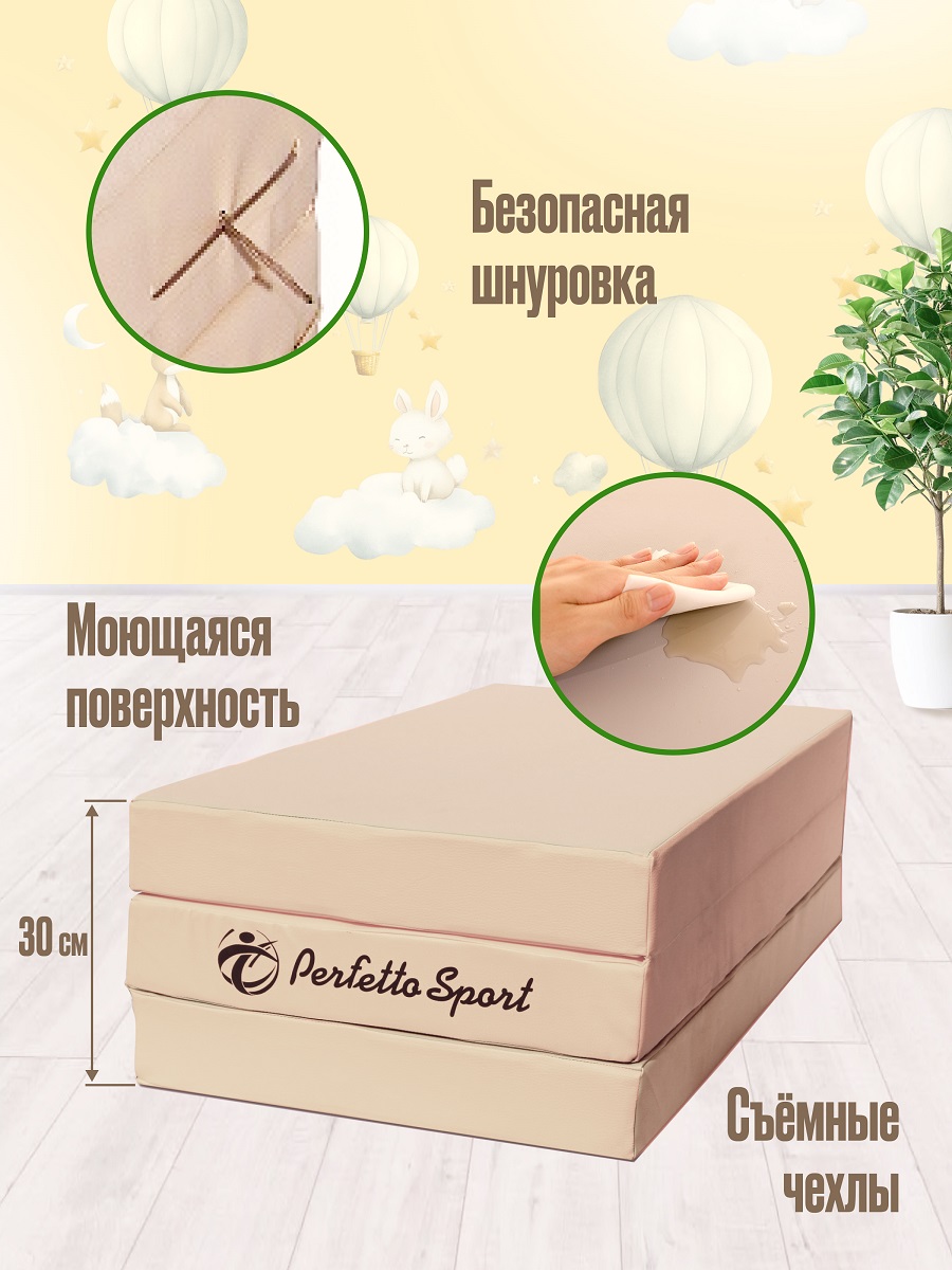 Мат Perfetto Sport № 4 (100х150х10 см) складной бежевый - фото 3