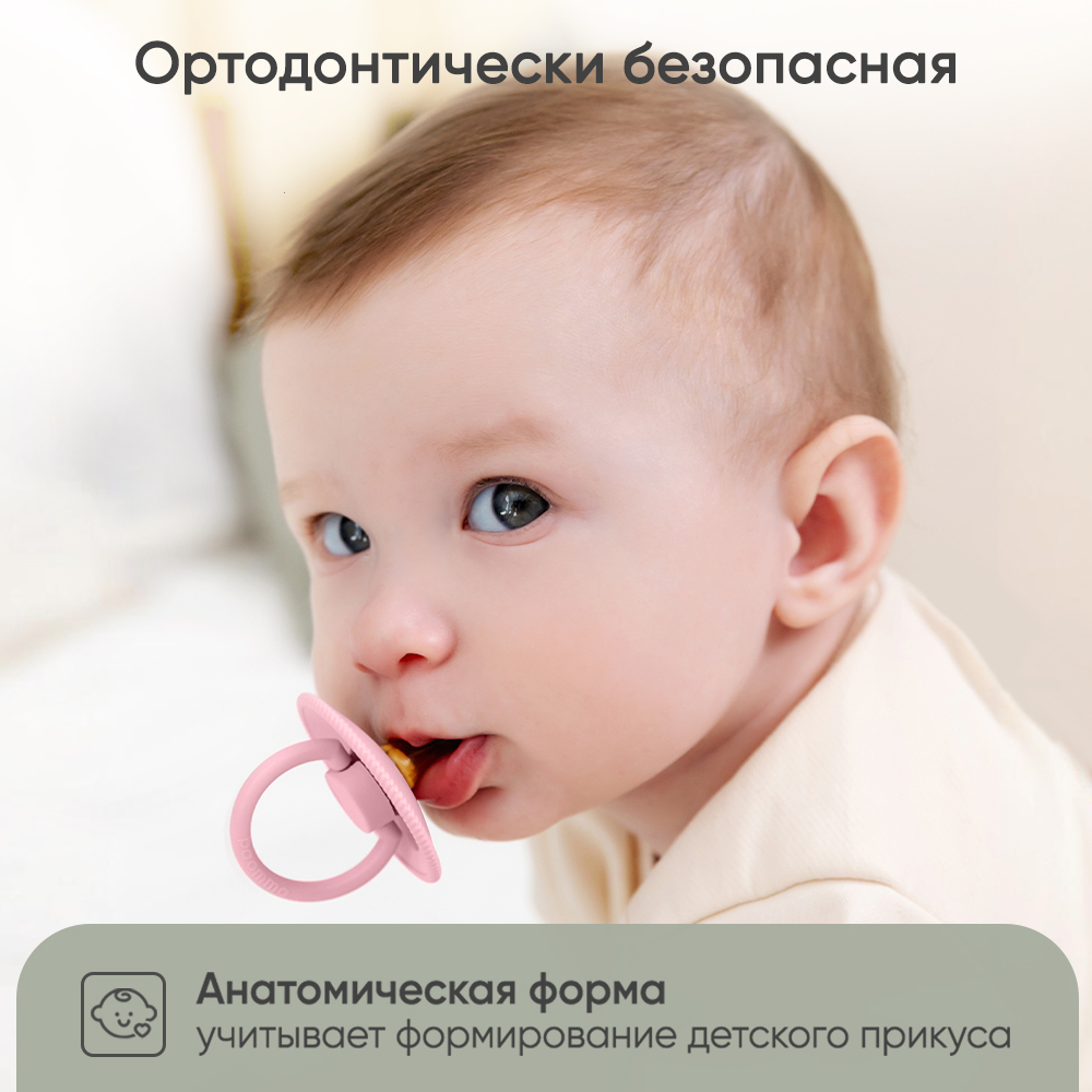 Пустышка Paomma латекс классическая 1 шт. - фото 5