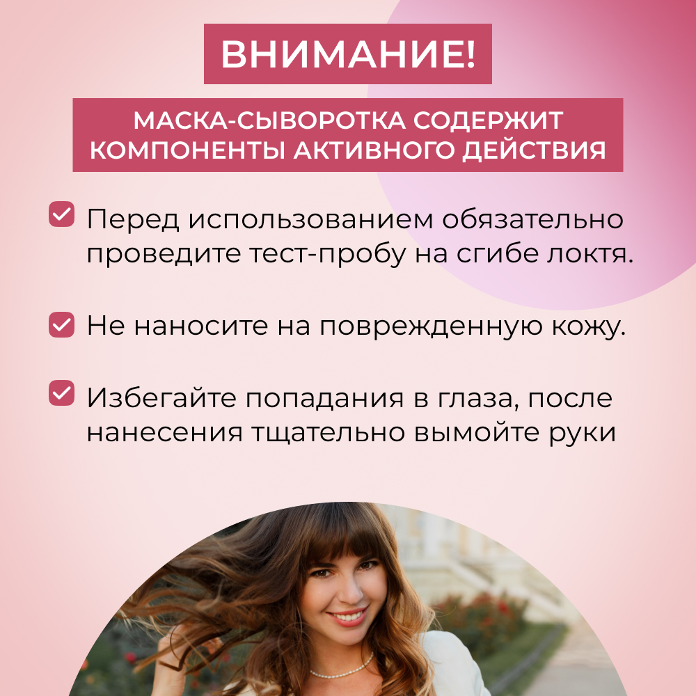 Маска Siberina Стимулятор роста волос - фото 6