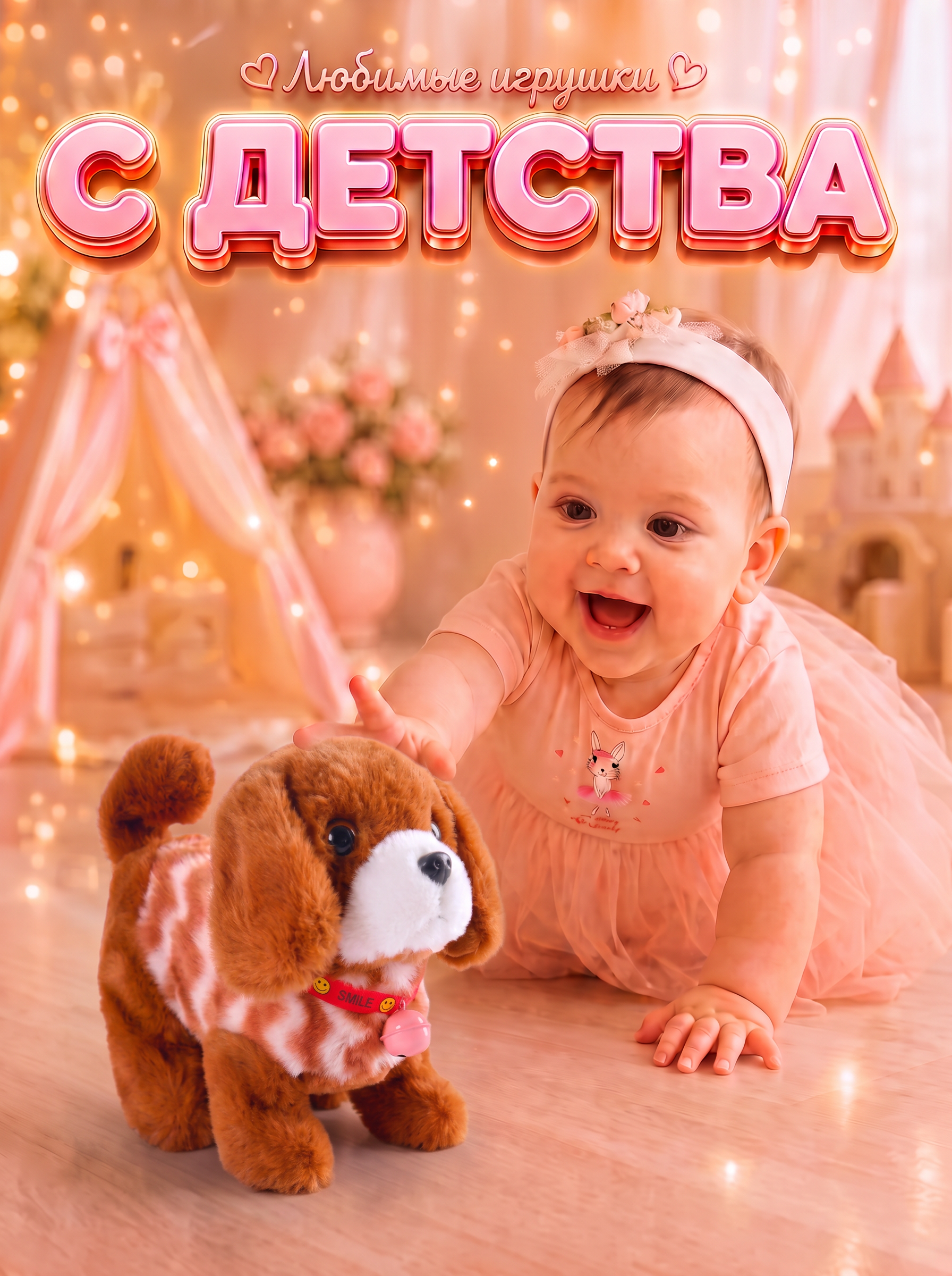 Мягкая игрушка FAVORITSTAR DESIGN Интерактивный щенок - фото 2