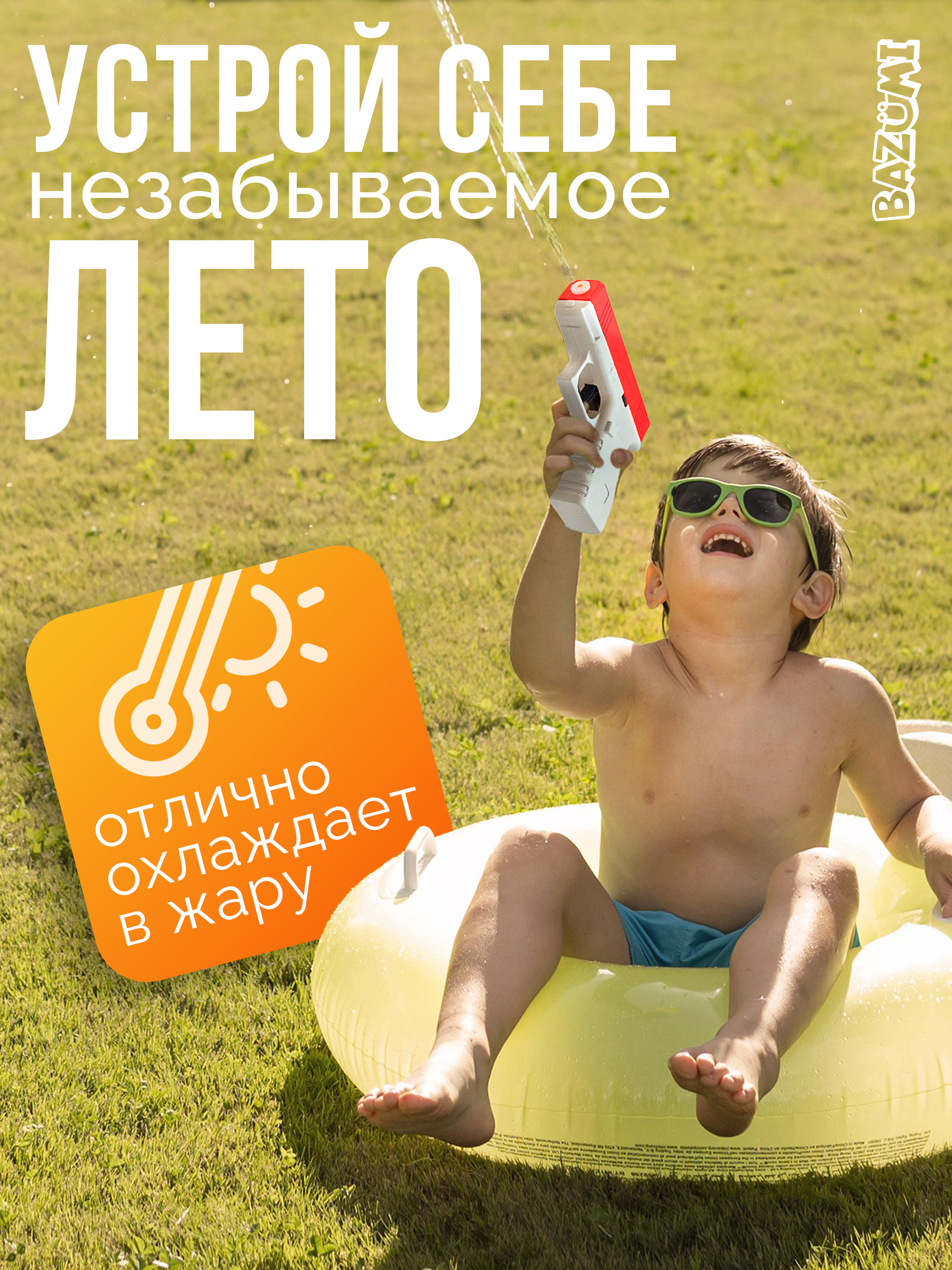 Пистолет водный BAZUMI 4 шт Мини пистолет для детей - фото 6