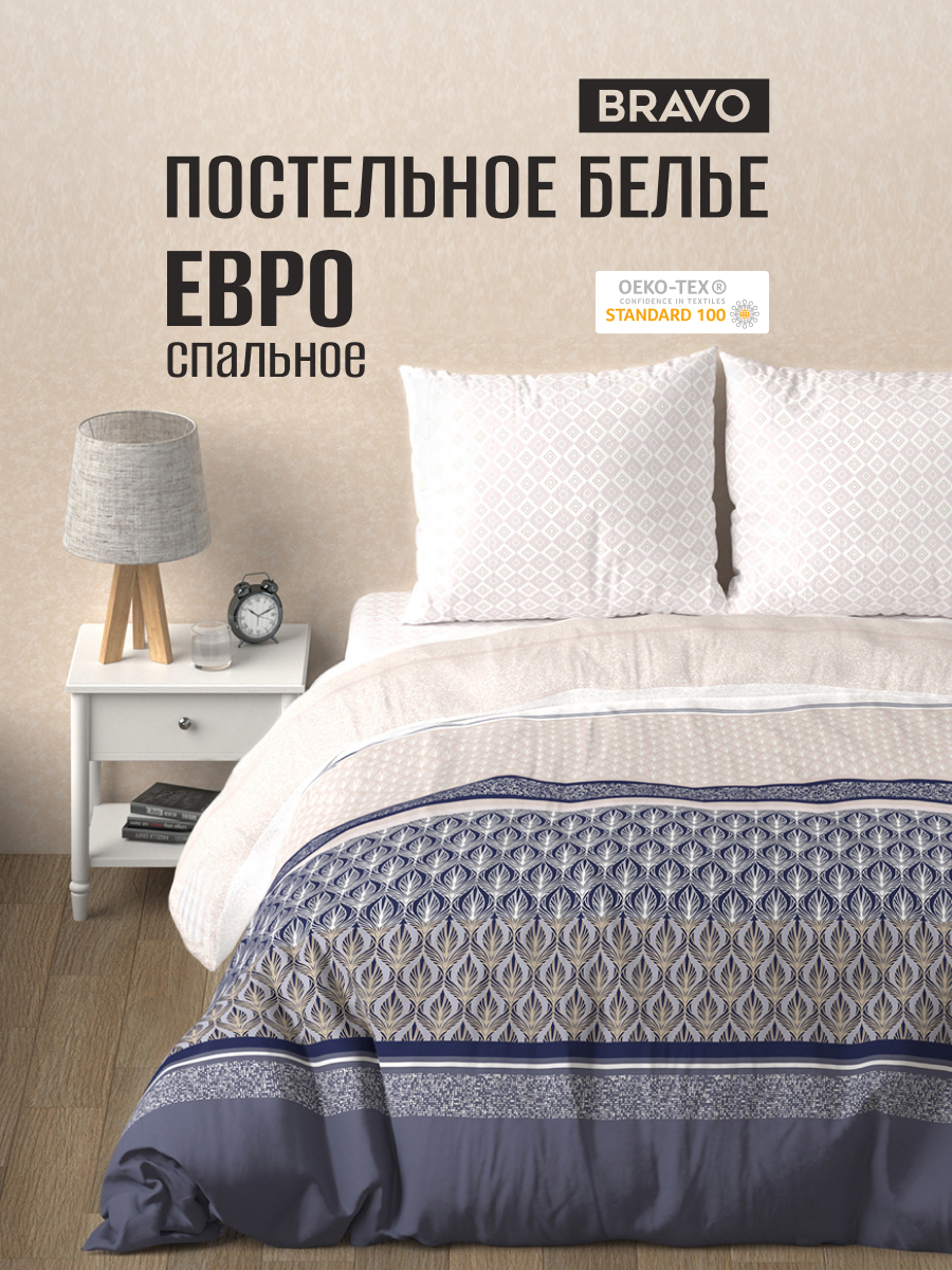 Комплект постельного белья BRAVO Polo евро 4 предм. - фото 1