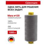 Нитки для шитья Mara №120 Guttermann 1000м цвет 496