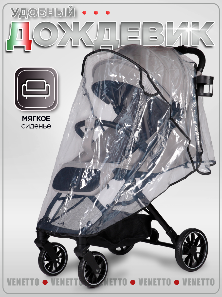 Коляска прогулочная BabyCare Venetto Серый серый - фото 13
