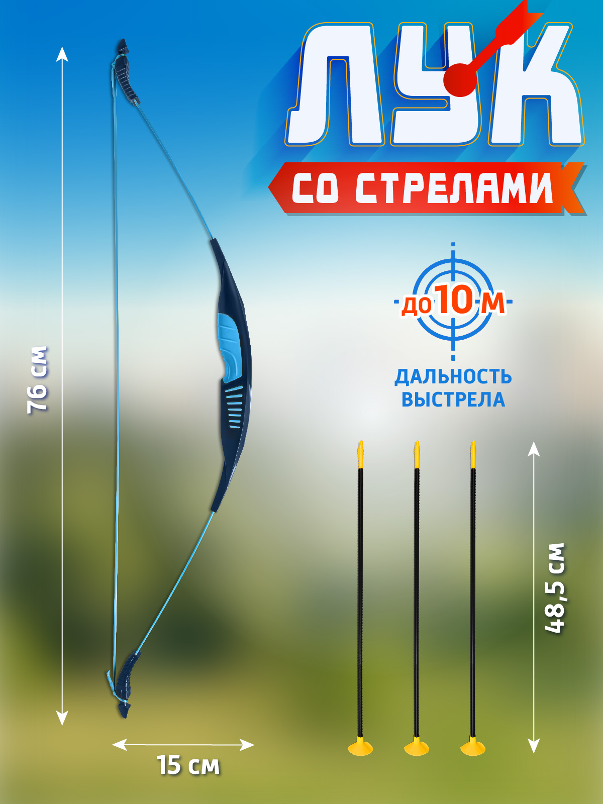 Лук Маленький Воин со стрелами - фото 4