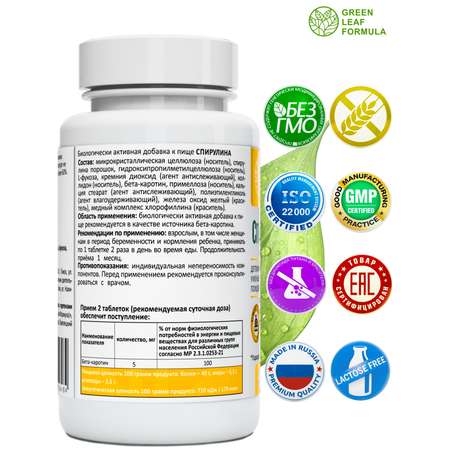 Спирулина для похудения Green Leaf Formula антиоксидант для детоксикации