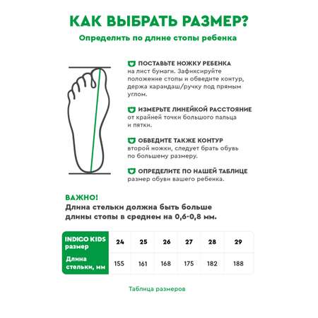 Ботинки Indigo kids