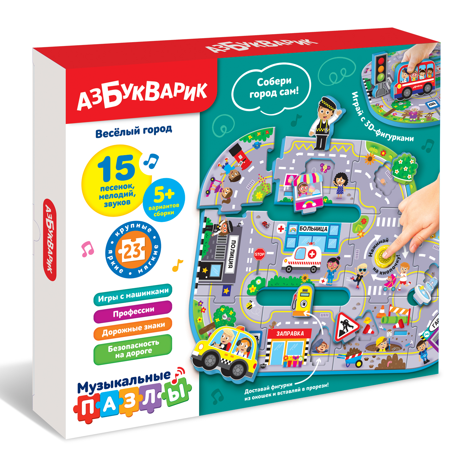 Игрушка Азбукварик - фото 1