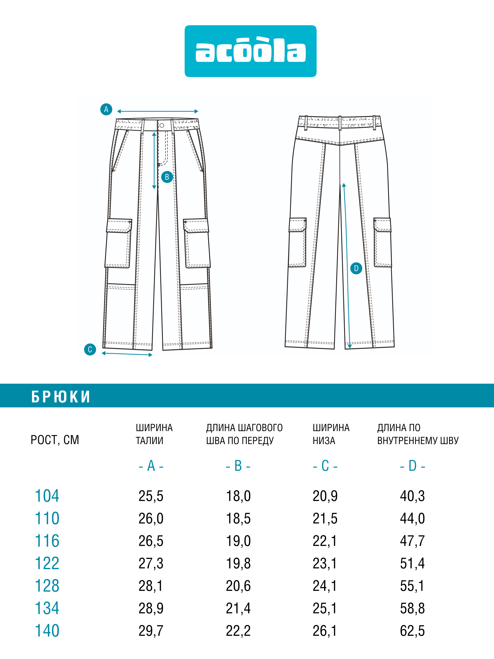 Брюки Acoola 20220160454_0094665 - фото 8