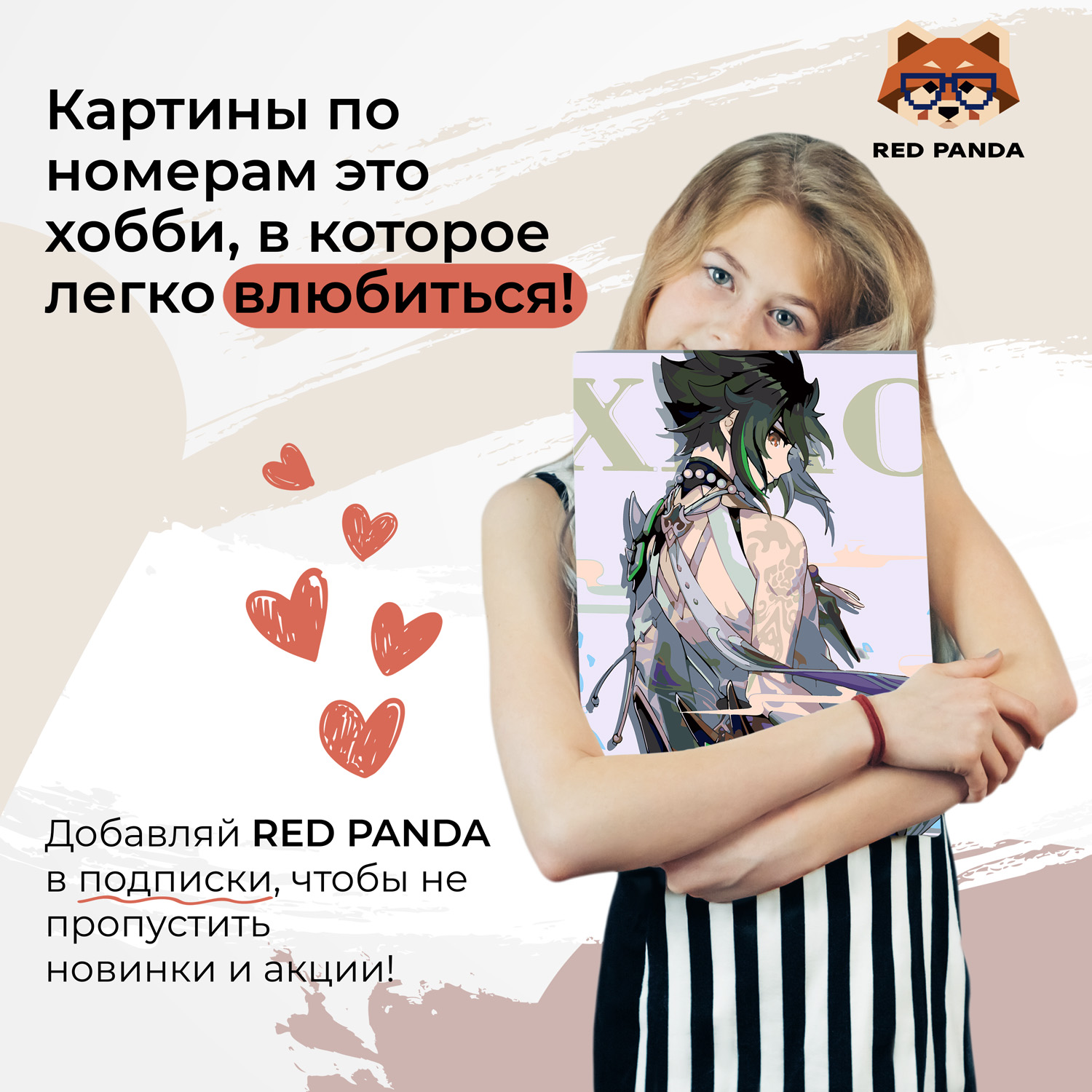 Картина по номерам Red Panda - фото 4