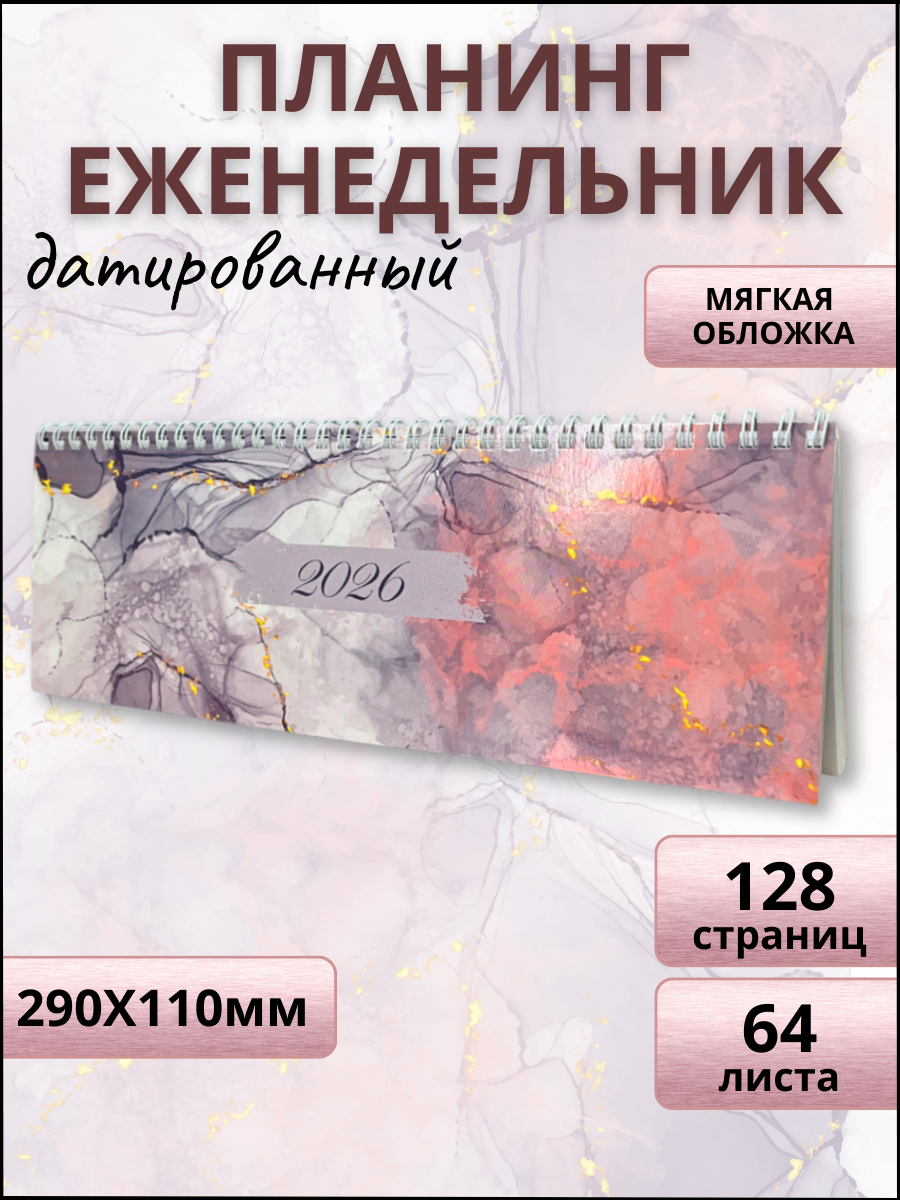 Ежедневник AXLER 64 лист. - фото 1