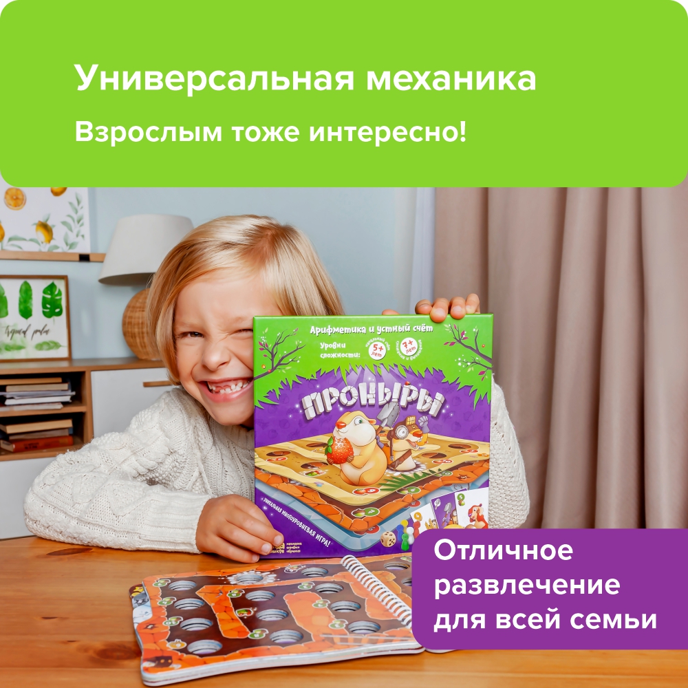 Настольная игра Банда умников Проныры - фото 12