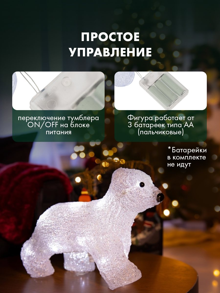 Акриловая светодиодная фигура-ночник NEON-NIGHT Медвежонок 513-312 - фото 4