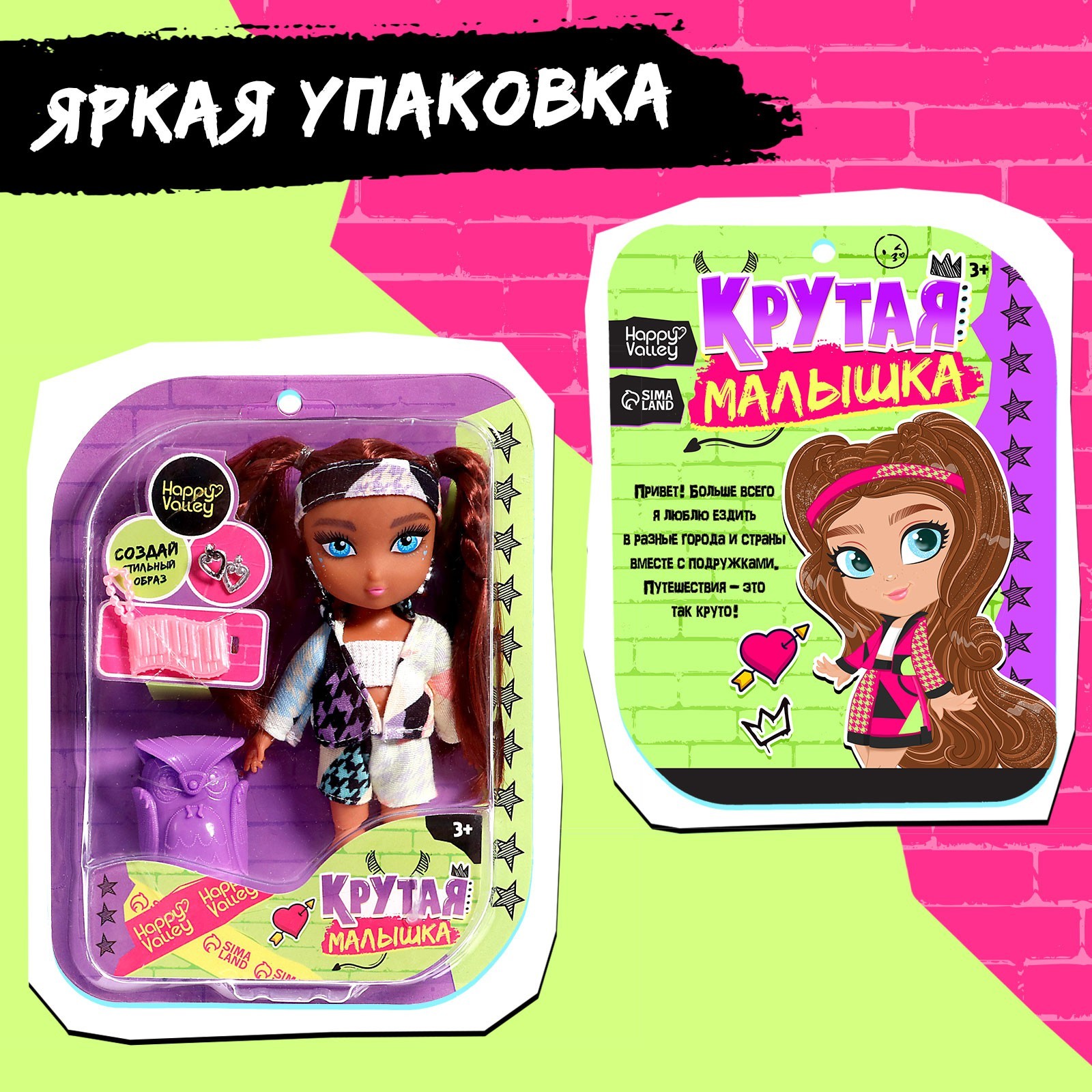 Кукла мини Happy Valley 9590236 - фото 9