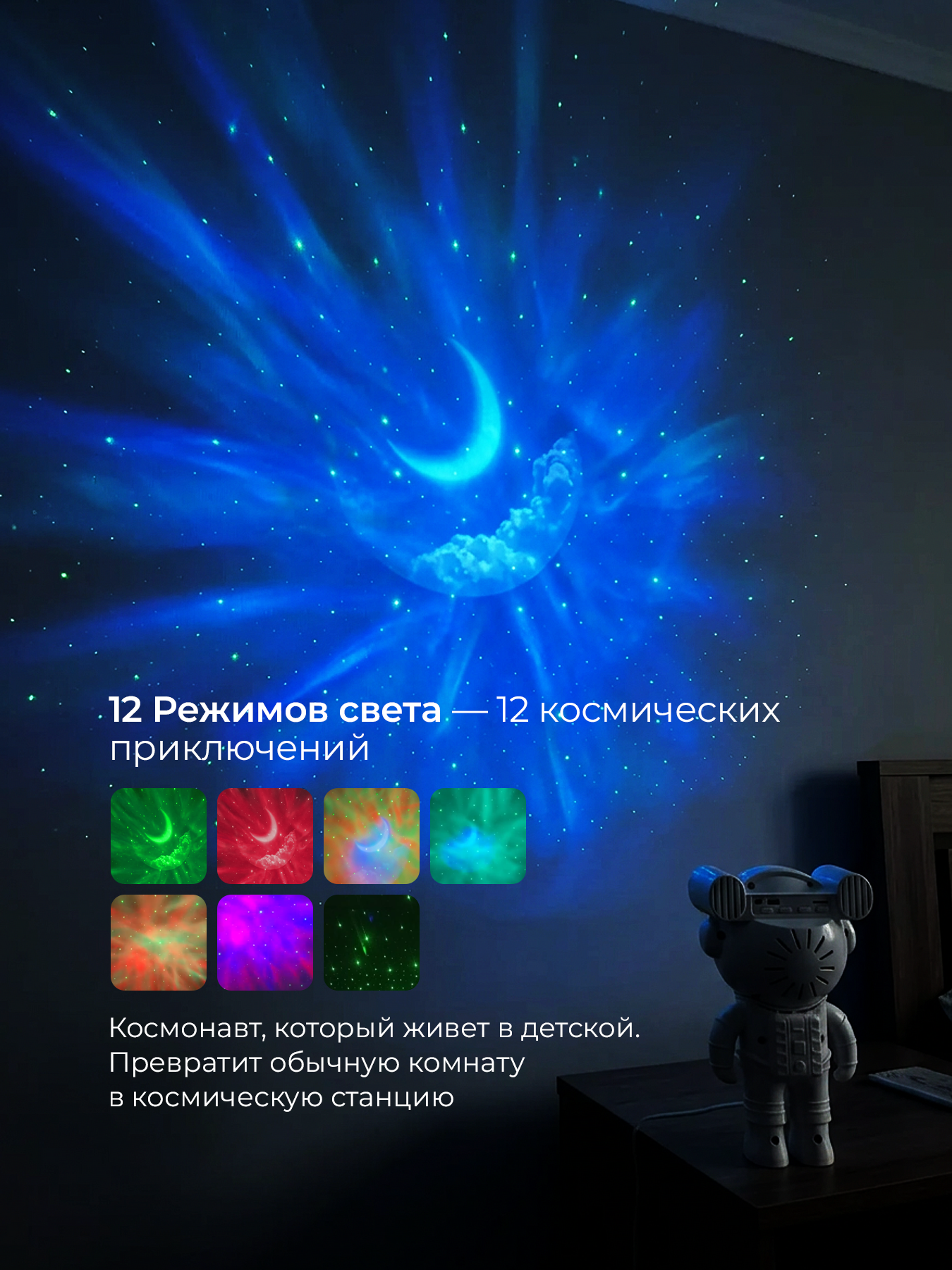 Игрушка ночник, проектор Хевель космонавт в ассортименте - фото 2