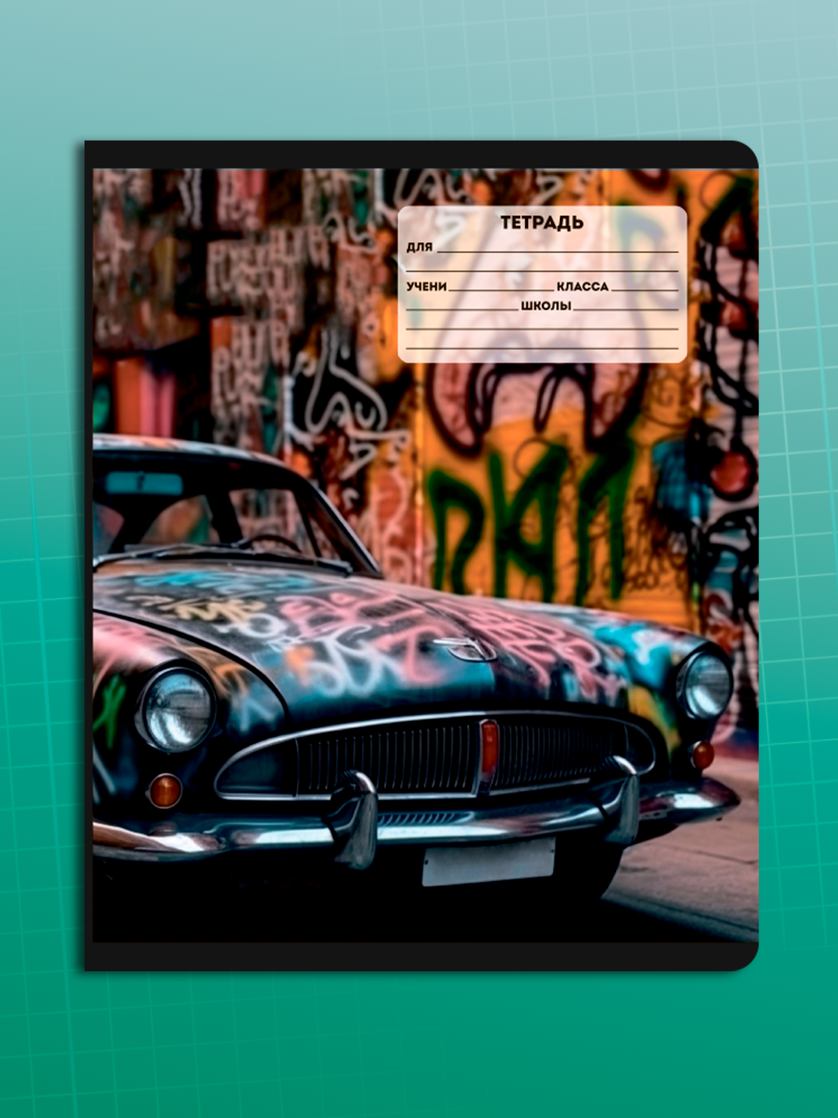 Тетрадь AXLER клетка 18 лист. 10 шт. - фото 6