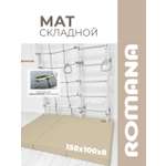 Мягкий щит мат ROMANA тройной