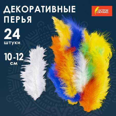 Набор для творчества Остров Сокровищ