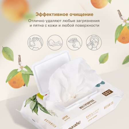 Влажные салфетки MARABU 10 упак. 50 шт.