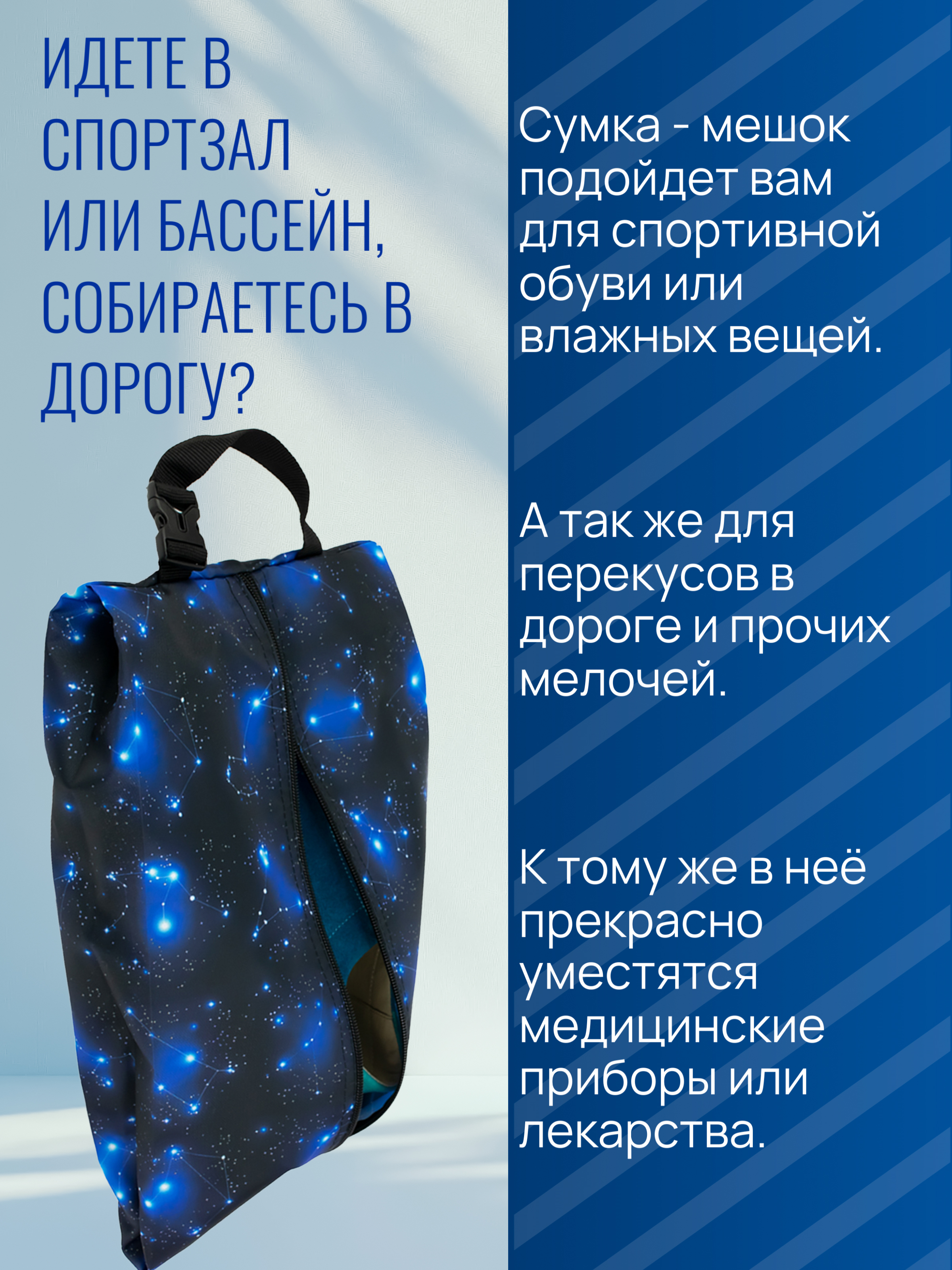 Мешок для обуви Darika - фото 2