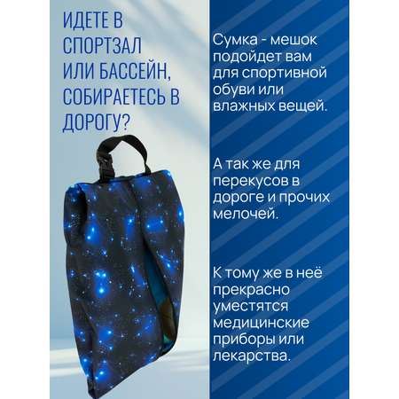 Мешок для обуви Darika