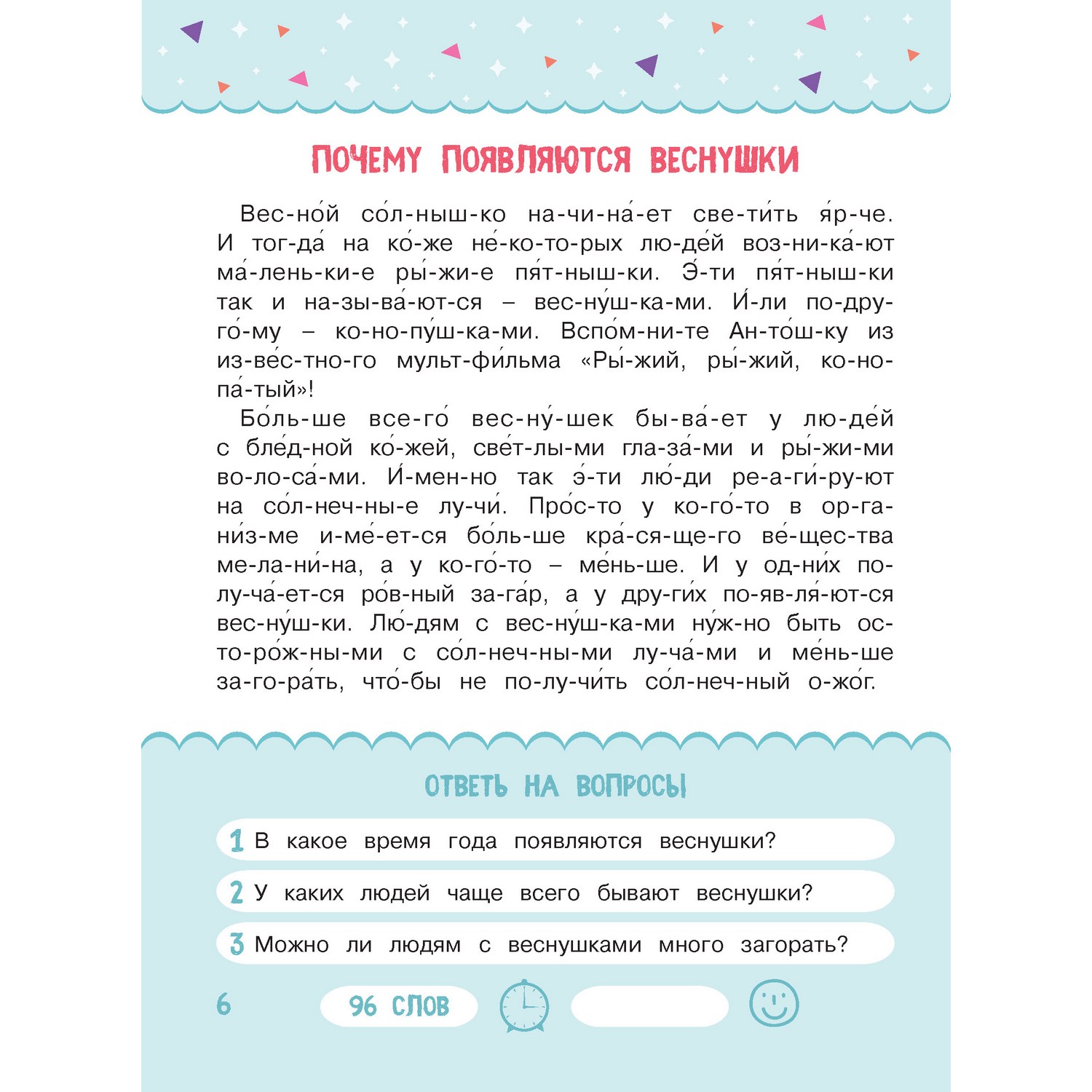 Книга Харвест Читаем по слогам изучаем мир вокруг 2371030024 - фото 8