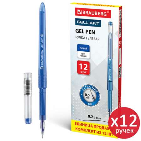 Ручка гелевая Brauberg 12 шт.