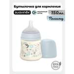 Бутылочка Suavinex 150 мл