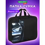 Папка для труда Brauberg А4