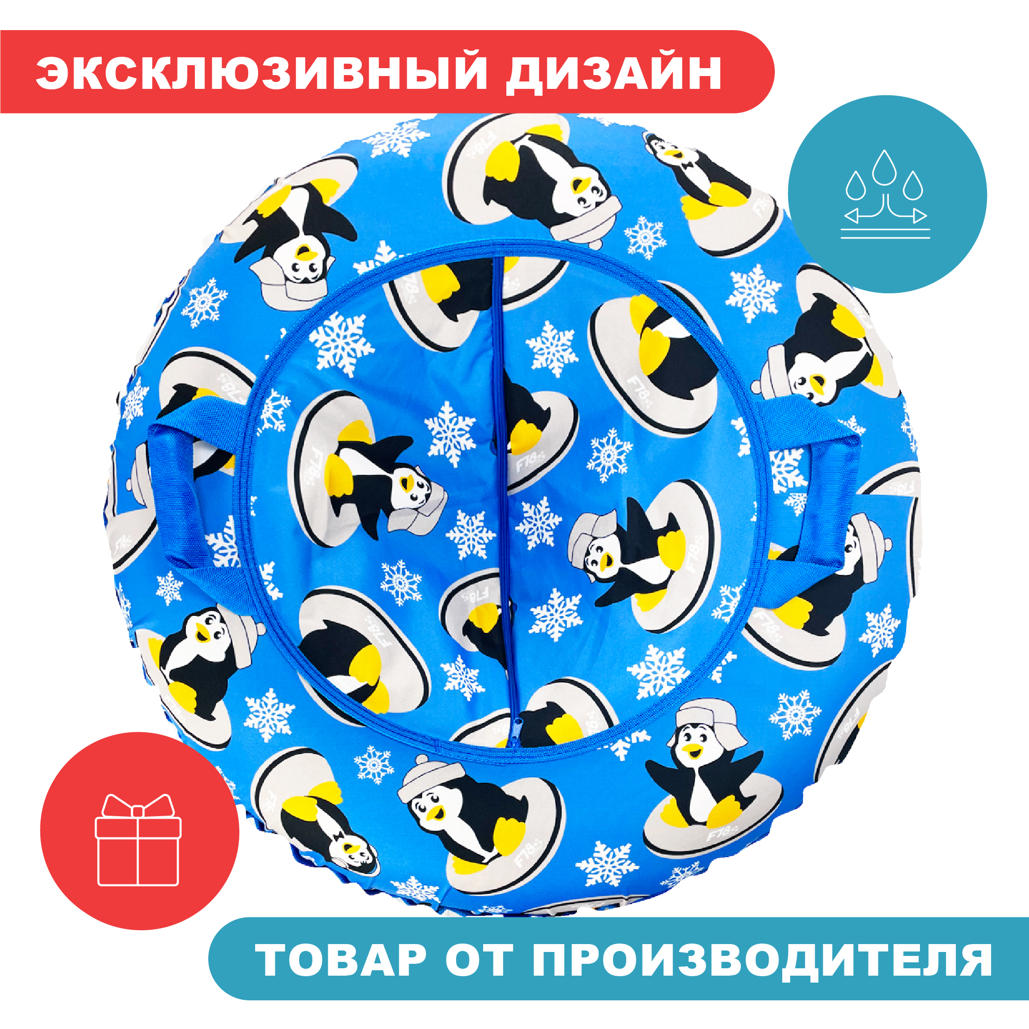 Тюбинг F78 85 см - фото 3