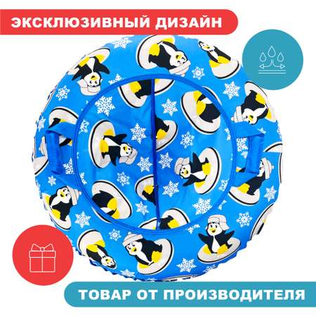 Тюбинг F78 85 см