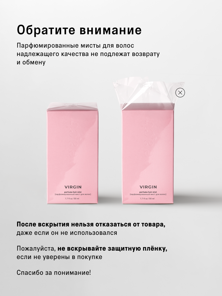 Мист The Act для волос и тела - фото 11
