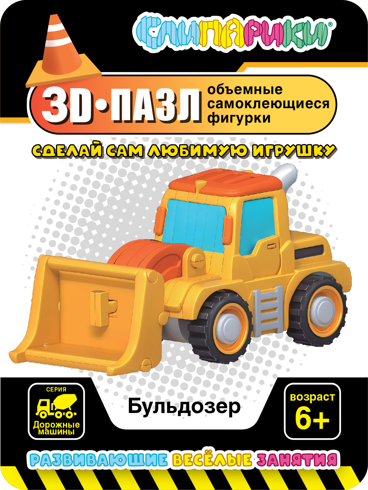 Конструктор СЛИПАРИКИ Бульдозер 38 дет. - фото 1