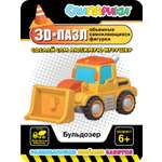 Конструктор СЛИПАРИКИ Бульдозер 38 дет.