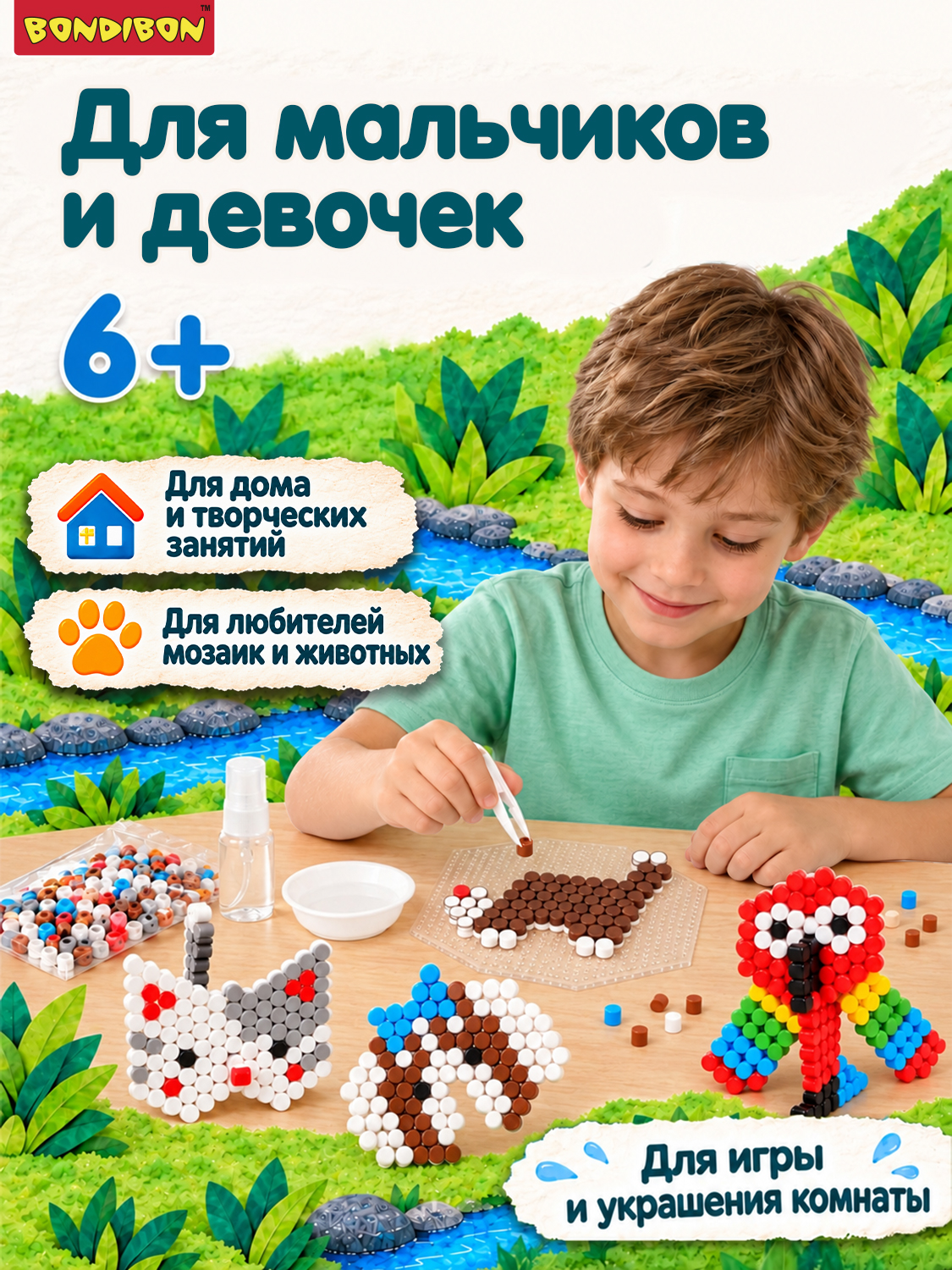 Аквамозаика Bondibon для девочек 3 фигурки - фото 3