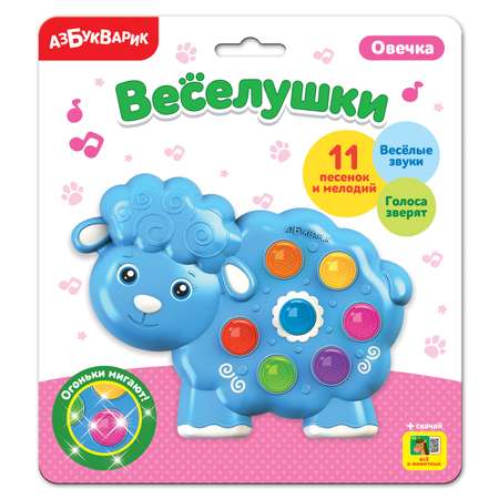 Плеер Азбукварик Веселушки Овечка