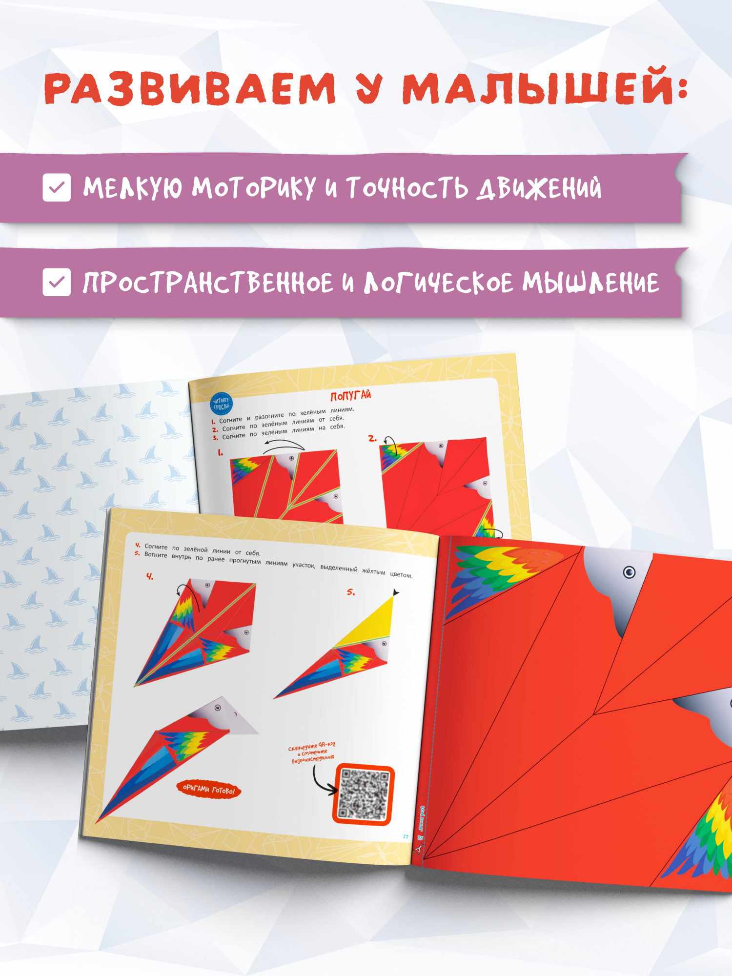 Книга Харвест оригами - фото 4