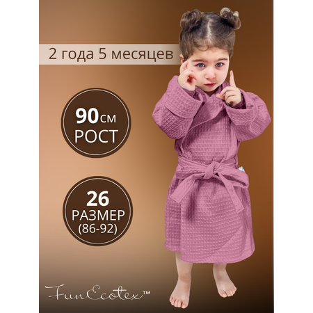 Халат FunEcotex