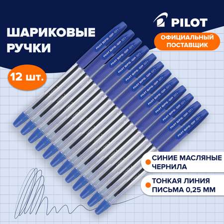 Ручка шариковая PILOT 12 шт.