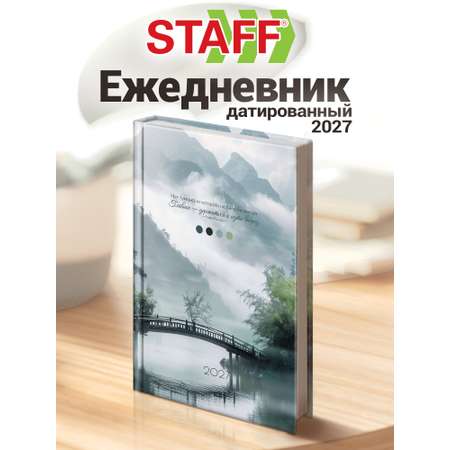 Ежедневник Staff Туман 160 лист.