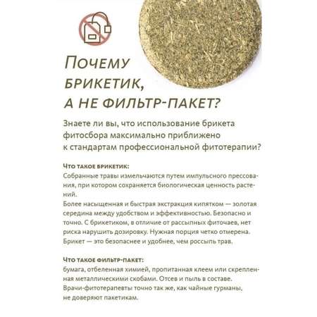 Чай для лактации кормящих мам Молочная мама Травяной